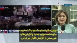 تجهیز دفتر شماره ۱۰ داونینگ استریت برای نخست‌وزیر جدید و گزارش‌های غیررسمی از افزایش اقبال لیز‌ تراس