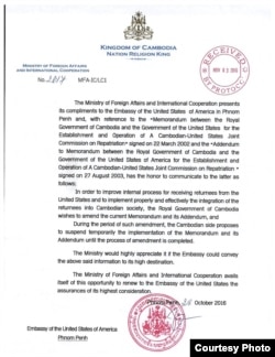 Cambodia's Ministry of Foreign Affairs letter to the U.S. Embassy of Phnom Penh to request for the suspension of the implementation of the U.S.-Cambodia repatriation agreement