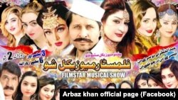 لس کاله وړاندې په مردان کې تړل شوې "شاهین" سینیما په دې اختر یو ځل بیا پرانستل شوې اؤ دپښتو نوی فلم پرې نندارې ته وړاندې کړل شوی دی.