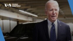 Брифінг. Байден вимагає дій від Конгресу у річницю війни