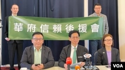 “华府信赖后援会”在马里兰州台湾人长老教会举行成立记者会，敦促美国允许即将成为台湾执政的民进党总统参选人、现任副总统赖清德访问华盛顿。前排中为召集人简明子。（ 2023年3月26日，美国之音锺辰芳拍摄）
