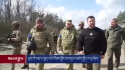 ཡུག་ཀེ་རན་ལ་སྤྲད་པའི་རོགས་སྐྱོར་མ་དངུལ་འཛད་སྤྱོད་ལ་ལྟ་ཞིབ། 