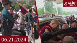 ཀུན་གླེང་། ༢༠༢༤ ལོའི་ཟླ་༦ ཚེས་༢༡ 