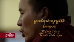 རྒྱལ་མཆོག་དགེ་འདུན་རྒྱ་མཚོའི་ཆོས་དབྱངས། 