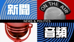 被通緝HKDC總監：港府表現出對國際壓力的害怕