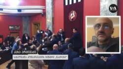 არცივაძე "რუსული კანონის" ხელახლა ინიცირების შესახებ