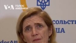“Всі наші програми є під загрозою” — Саманта Пауер.Відео