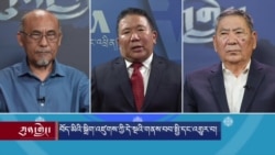 བོད་མིའི་སྒྲིག་འཛུགས་ཀྱི་གནས་བབ་སྤྱི་དང་ད་ལྟའི་ཆར་འགྱུར་བ་ཇི་འདྲ་ཕྱིན་པའི་གཟིགས་ཚུལ། 