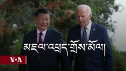 བྷ་ཌན་དང་ཞི་ཅིན་ཕིང་གི་གྲོས་མོལ། 