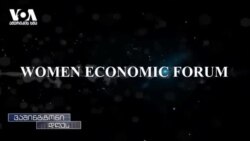 აგროტურიზმის პირველი საერთაშორისო პლატფორმა და ნინო ზამბახიძის ახალი სტატუსი G 100-ში
