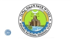 አማራ ክልል ለትግራይ ክልል ጊዜያዊ አስተዳደር መግለጫ ምላሽ ሰጠ