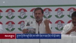 རྒྱ་གར་གྱི་འོས་བསྡུའི་ཁྲོད་མང་གཙོར་ཉེན་ཁ་འཕྲད་སྲིད་པའི་བློ་འཚབ། 