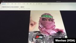 中國視頻網站嗶哩嗶哩上一位裝扮成哈馬斯戰士的用戶