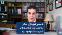 با مجوز شهرداری امکان ساخت و ساز در دشت‌هایی با فرونشست وجود دارد