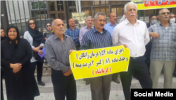 تجمع اعتراضی بازنشستگان