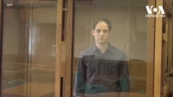 ამერიკელი ჟურნალისტი რუსეთის ტყვეობაში