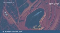 မြန်မာနဲ့ မြေရှားအလားအလာ (အပိုင်း ၁)