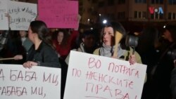 Пораки од маршот за женски права: Жените во Македонија ниту се еднакви, ниту се безбедни