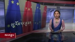 ཀུན་གླེང་གསར་འགྱུར། ༢༠༢༤ ལོའི་ཟླ་༦ ཚེས་༡༩ །