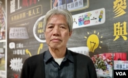 参与2013年码头工潮的时任香港码头业职工会会长陈钦和 (美国之音/汤惠芸)