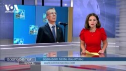 "საქართველოს მხარდაჭერას გავაგრძელებთ, თუ ის მზადაა დაიცვას საერთო ღირებულებები" - ლატვიის პრეზიდენტი