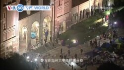 VOA國際60秒：2024年5月2日