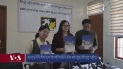 ༢༠༢༣ ལོའི་བོད་ནང་གི་འགྲོ་བ་མིའི་ཐོབ་ཐང་སྙན་ཐོ་དབུ་འབྱེད། 