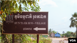 ផ្លាក​សញ្ញាបង្ហាញទិសដៅនៃតំបន់អភិវឌ្ឍន៍ភូមិធម្មជាតិរុនតាឯក នៅក្នុងស្រុកបន្ទាយស្រី ខេត្តសៀមរាប កាលពីថ្ងៃទី ១២ ខែកុម្ភៈ ឆ្នាំ ២០២៣។ (ទែន សុខស្រីនិត/វីអូអេ)