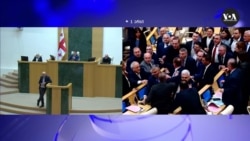 შეხლა-შემოხლა პარლამენტში რუსული კანონის გამო