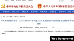 ཝུའུ་དབྱིན་ཅེ་ཡིས་དམར་ཤོག་གི་སྒྲིག་ཁྲིམས་ལ་འགལ་བའི་ནག་ཉེས་ཚབས་ཆེན་བསགས་ཡོད་པའི་དོགས་གཞིའི་འོག་ཞིབ་བཤེར་བྱེད་བཞིན་ཡོད་ཅེས་ཕྱིར་བསྒྲགས་བྱས་འདུག