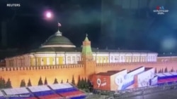 Ռուսաստանը հայտարարել է, թե Ուկրաինան անօդաչու թռչող սարքերով հարձակվել է Կրեմլի վրա՝ Պուտինին սպանելու անհաջող փորձով_1.mp4