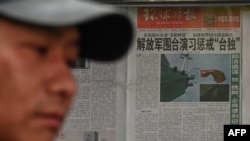 中國報紙刊登解放軍演習報道。 (2024年5月24日)