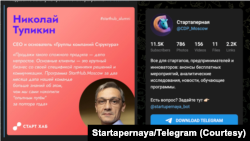 Një fotografi e Nikolai Tupikinit publikuar në Telegram nga kompania e re "Startapernaya."