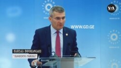 "ენჯეობს სურთ, რომ უცხოური დაფინანსების შესახებ ინფორმაცია არავის ჰქონდეს“ 