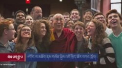 ༧གོང་ས་མཆོག་ནས་གཞོན་སྐྱེས་འགོ་ཁྲིད་ཚོར་བཀའ་སློབ། 