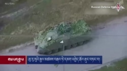 ཨུ་རུ་སུའི་རྒྱལ་མཚམས་བརྒལ་ཏེ་དམག་འགྱེད་རྒོལ་རྡུང་བཏང་བ། 