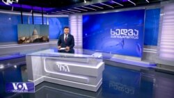 ექსკლუზიური ინტერვიუები მაიკლ მაკფოლთან და სვიატლანა ციხანუსკაიასთან