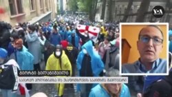 "ჩვენთან რუსეთს აქვს მყარი პოზიციები და ხდება ამ პოზიციების კიდევ უფრო გამყარება"