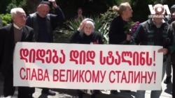 ფაშიზმზე გამარჯვების დღე გორულად