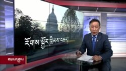 ཀུན་གླེང་གསར་འགྱུར། ༢༠༢༤ ལོའི་ཟླ་༤ ཚེས་༢༤ །