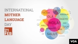 Ranar Harshen Uwa Ta Duniya