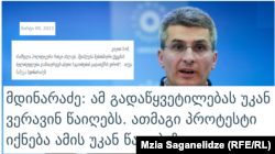 რას ამბობდა მამუკა მდინარაძე ერთი წლის წინ, რუსული კანონის ჩავარდნის შემდეგ