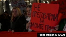 Протестен марш по повод 8ми Март - за родова еднаквост и поголеми женски права