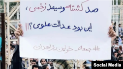 تصویری از جمعه‌های اعتراضی زاهدان - آرشیو