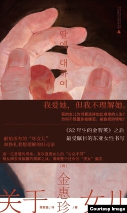 《關於女兒》封面 (圖片來源：豆瓣)