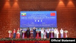 မြန်မာ-တရုတ် စီးပွားရေးကုန်စည်ပြပွဲဖွင့်ပွဲအခမ်းအနား (မေ ၂၅၊ ၂၀၂၃)