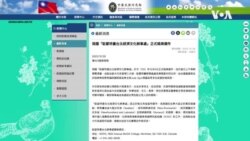 台灣駐蒙特利爾辦事處開幕 中國跳腳向加拿大交涉