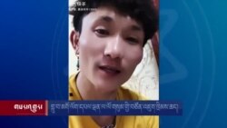 གླུ་བ་མགོ་ལོག་དཔལ་ལྡན་ལ་ལོ་གསུམ་གྱི་བཙོན་འཇུག་ཁྲིམས་ཆད། 