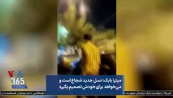 میترا بابک: نسل جدید شجاع است و می‌خواهد برای خودش تصمیم بگیرد