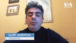 "ეს აღიარება გაცილებით მტკივნეული იქნება ჩვენთვის"